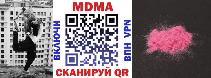 МДМА Molly  Купить где  Сергач 