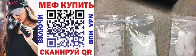 МЕФ VHQ  Купить где  Сергач 